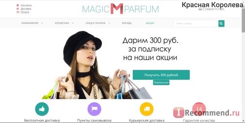 Сайт Magic-parfum.ru фото