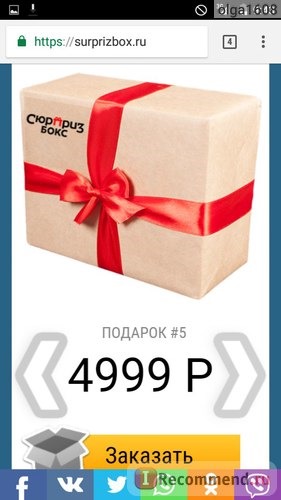 Сайт Сюрпризбокс - surprizbox.ru фото