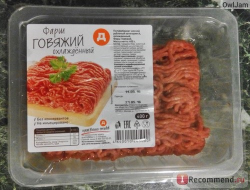 Фарш Дикси Говяжий охлажденный фото