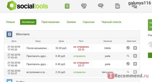 SocialTools.ru фото