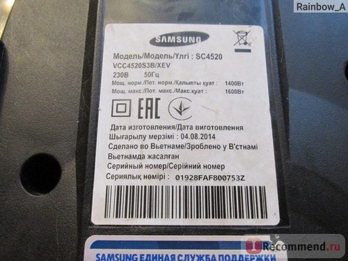 Пылесос с циклонным фильтром Samsung SC4520 фото