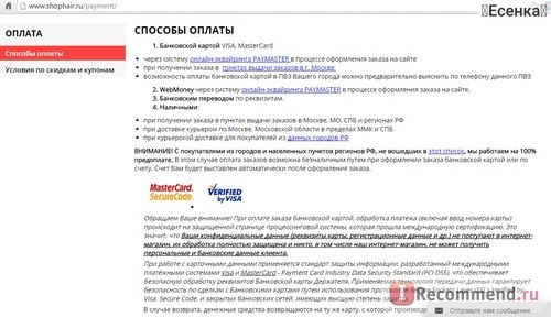 Интернет-магазин профессиональной косметики для волос Shophair.ru фото