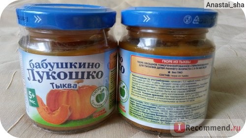 Пюре Бабушкино лукошко Тыква фото