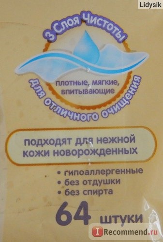 Влажные салфетки Huggies Elite Soft фото