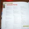 Детская энциклопедия Рыцари и Замки. Издательство Росмэн фото