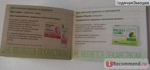 БАД Эвалар Черника-форте с витаминами и цинком фото