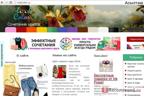 Сайт о цвете http://lookcolor.ru/ фото