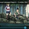 Аниме Наруто Ураганные хроники фото