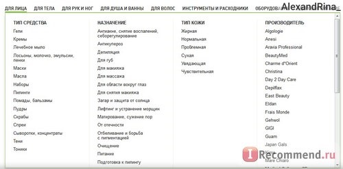 Роскосметика - roskosmetika.ru магазин натуральной косметики фото