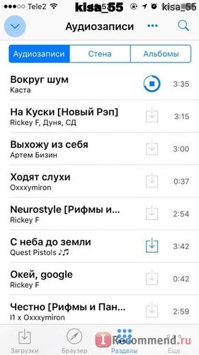 Компьютерная программа Приложение для прослушивания музыки VK DSound фото