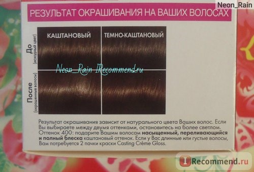 Краска для волос L'Oreal CASTING Creme Gloss фото