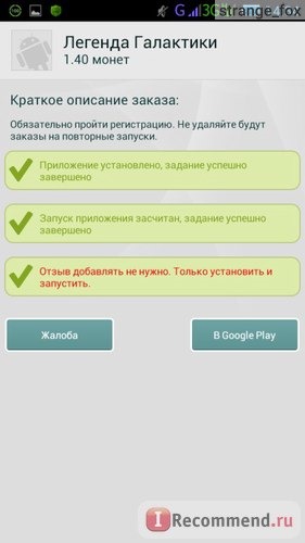 Apptools - заработай на своем Android фото