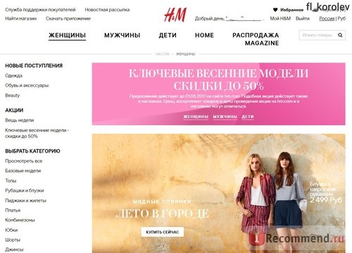 H&M (Hennes & Mauritz) - hm.com фото