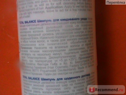 Шампунь Uni.tec professional Total balance для ежедневного ухода фото