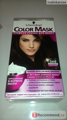 Краска для волос Schwarzkopf color mask фото