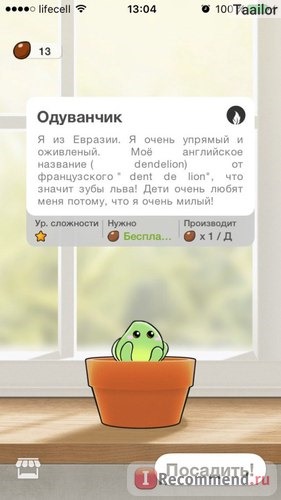 Plant Nanny фото