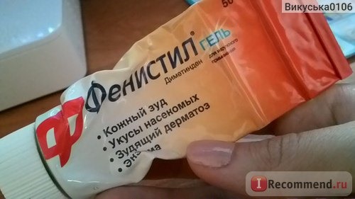 Средства для лечения аллергии Novartis Фенистил гель фото