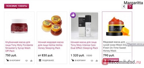 Сайт Интернет-магазин корейской косметики Hollyshop.ru фото