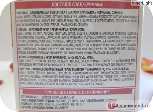 Краска для волос L'OREAL EXCELLENCE Creme Стойкая фото