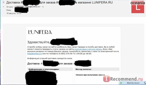 Lunifera.ru - интернет магазин корейской косметики фото