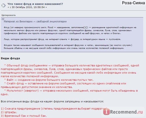 Правила сайта