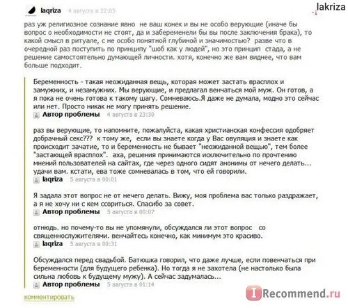 Нужен совет - nujensovet.ru фото