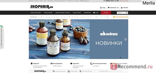 Интернет-магазин профессиональной косметики для волос Shophair.ru фото