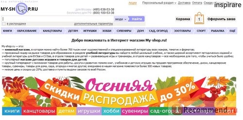 Ваш интернет-магазин - My-shop.ru фото