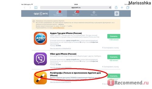 Сервис мобильных мотиваций Appcent.ru фото