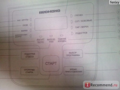 Мультиварка Redmond RMC-M10 фото