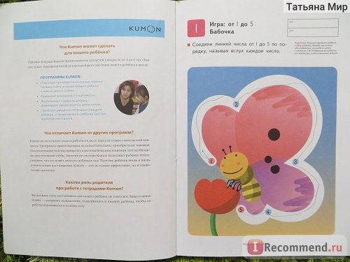 Учимся считать 1-30 Тору Кумон Kumon фото