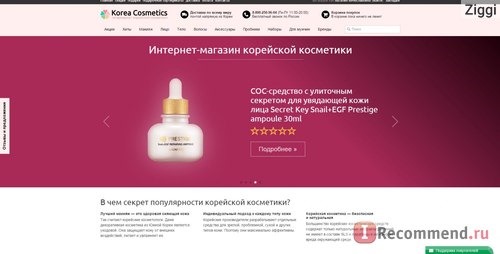 Korea-Cosmetics - Интернет магазин корейской косметики. фото