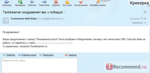 Креатив-Бюро TEXTDREAMER - textdreamer.ru фото