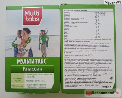 Витамины Multi-tabs 