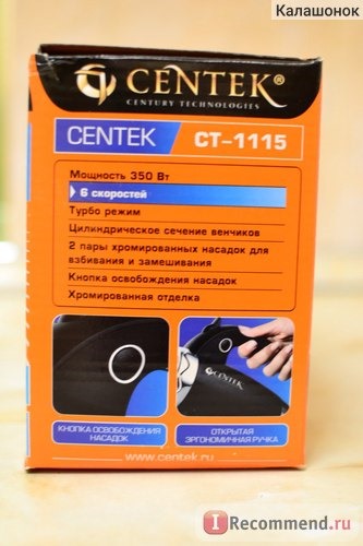 Миксер Centek СТ-1115 фото