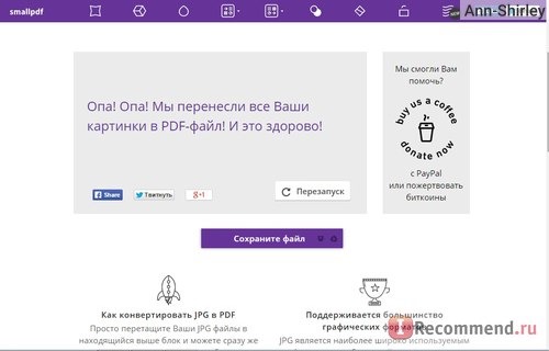 Сайт для конвертации файлов в pdf (smallpdf.com/ru) фото