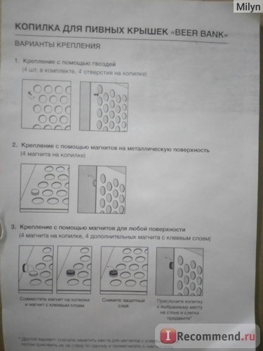 Копилка - бутылка для пивных крышек 