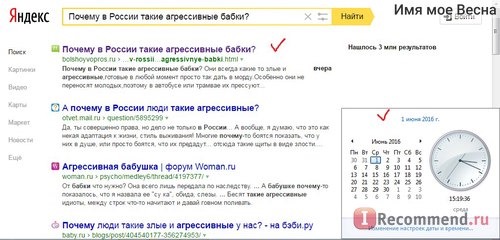Большой вопрос www.bolshoyvopros.ru фото