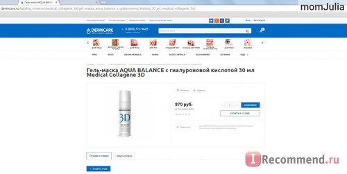 Collagene 3D AQUA BALANCE