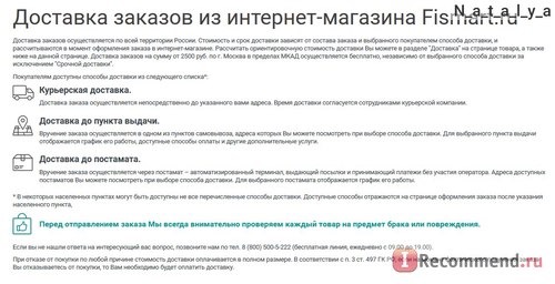 Fismart.ru - Умный магазин оригинальной и стильной посуды популярных брендов фото