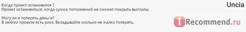 FAQ