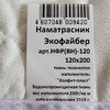 Наматрасник Гигростоп Водонепроницаемый, СН-Текстиль (SN-TEXTILE), Артикул: НФР(ВН)-120 фото