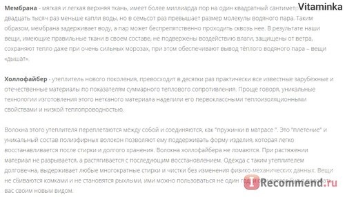 Сайт www.byashka.ru - Интернет-магазин теплой зимней одежды для маленьких детей до года и старше фото