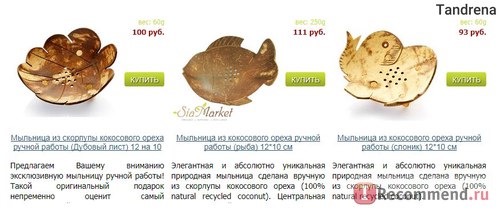 Siamarket.ru - интернет-магазин тайских товаров и косметики фото