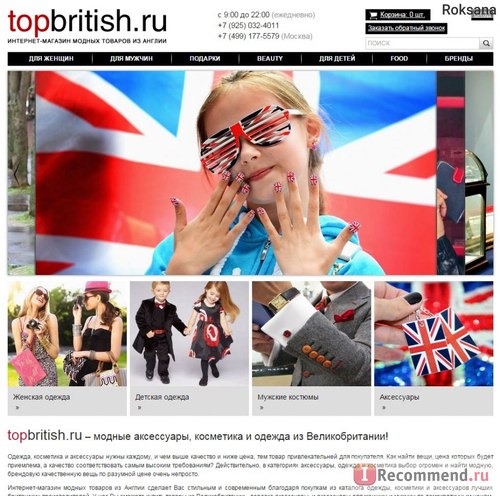 Сайт Topbritish.ru - интернет-магазин модных товаров из Англии фото