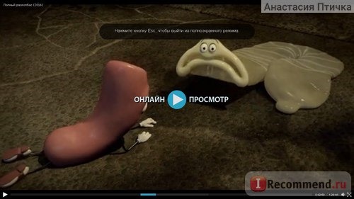 Полный расколбас 18+ / Sausage Party фото