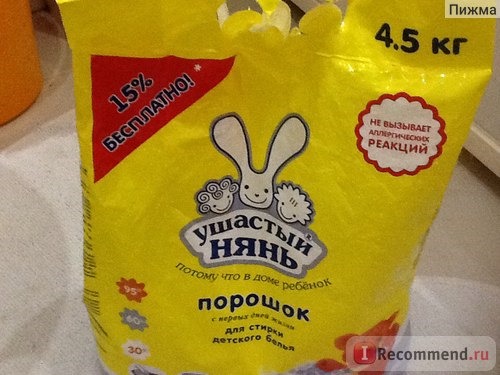 Стиральный порошок «Ушастый нянь» фото