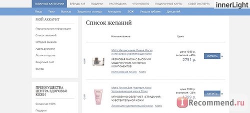 Центр Здоровья Кожи pharmacosmetica.ru фото