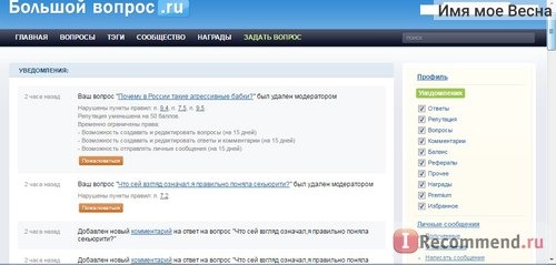 Большой вопрос www.bolshoyvopros.ru фото