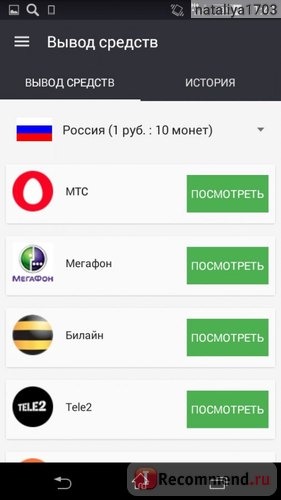 Сервис мобильных мотиваций Appcent.ru фото